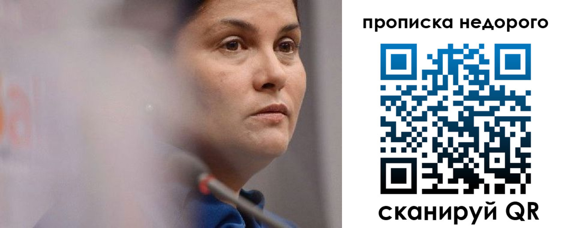 купить прописку в Жигулёвске