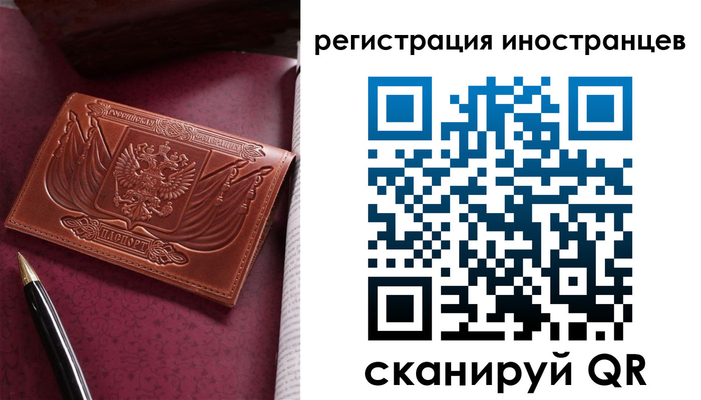 прописка иностранных граждан в Жигулёвске