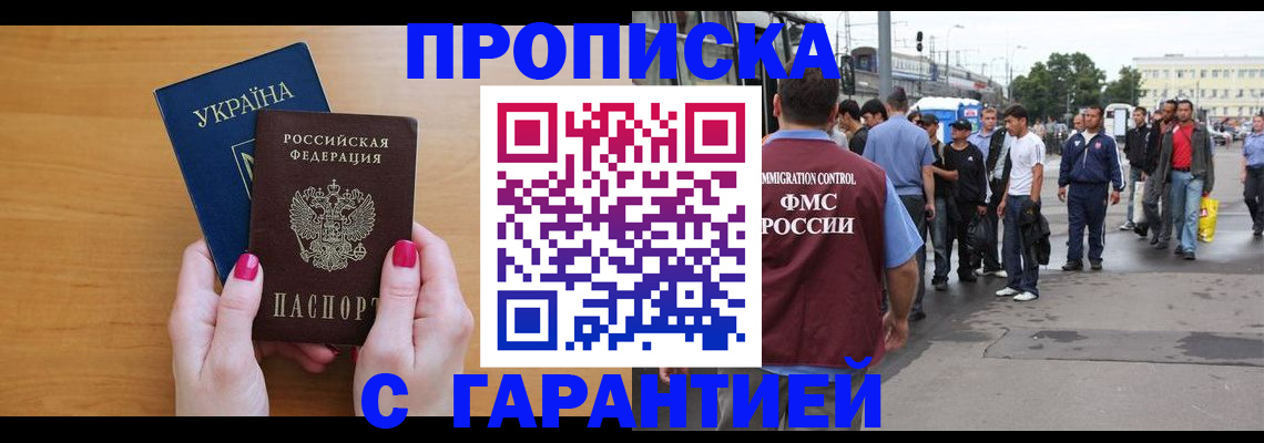 временная регистрация поиск в Жигулёвске