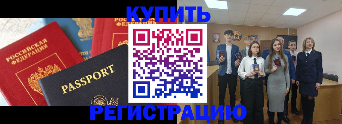 временная регистрация недорого в Жигулёвске
