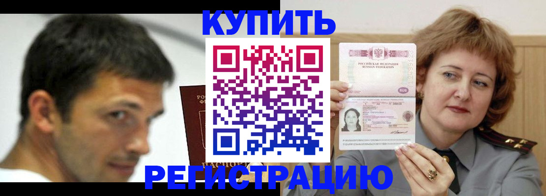 регистрация в Жигулёвске