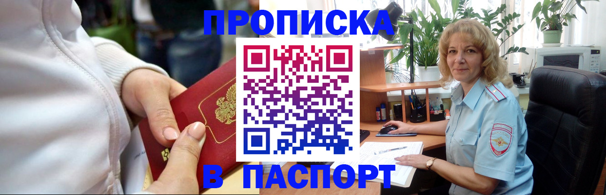 прописка ребенка в Жигулёвске