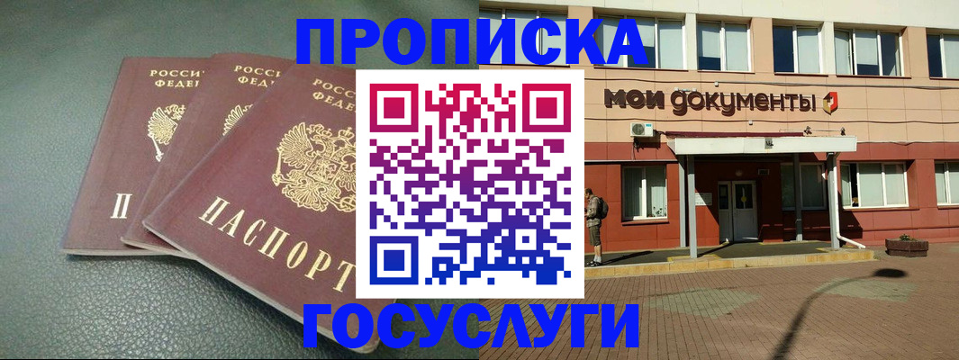 временная регистрация надежно в Жигулёвске
