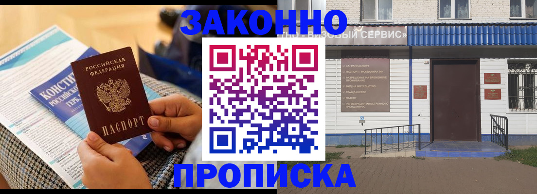 временная регистрация 2025 в Жигулёвске