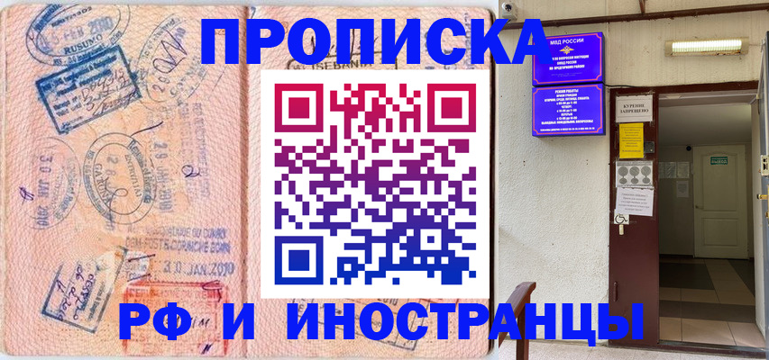 прописка для кредита в Жигулёвске